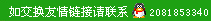 在線客服